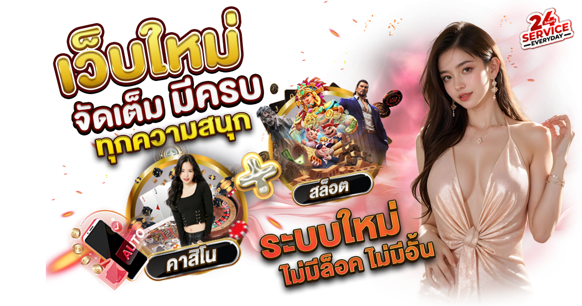 PGZEEDAVA ปรากฏการณ์ใหม่แห่งวงการเดิมพันออนไลน์